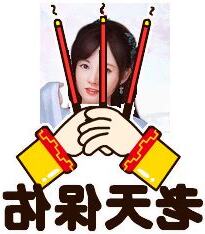 保佑 意思